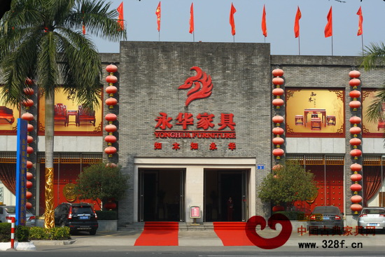 永华红木展厅外景图 永华红木展厅外景图
