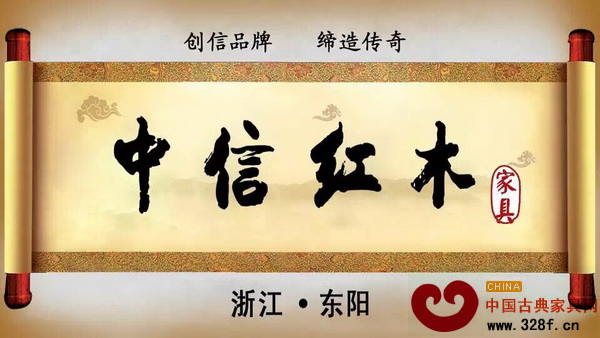 中信红木在中央电视台财经频道《第一时间 第一印象》节目中的广告展示 中信红木在中央电视台财经频道《第一时间 第一印象》节目中的广告展示