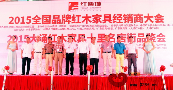 红木“两会”开幕剪彩仪式 红木“两会”开幕剪彩仪式