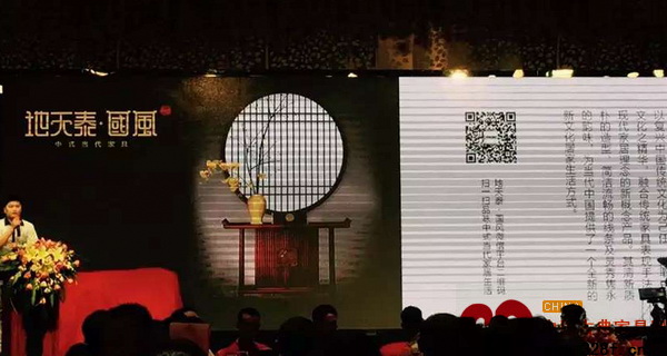 地天泰红木南区市场总监邓毅介绍了地天泰·国风系列 地天泰红木南区市场总监邓毅介绍了地天泰·国风系列