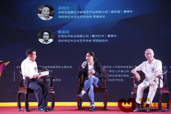 戴为红木总裁戴爱国在2015中国传统家具发展高峰论坛发表观点