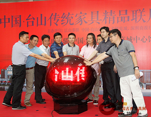 中国台山传统家具精品联展开幕式现场(资料图) 中国台山传统家具精品联展开幕式现场(资料图)