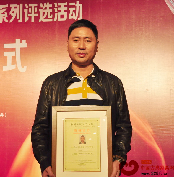 红古轩生产厂长李仲良获“中国传统工艺大师”资格认证 红古轩生产厂长李仲良获“中国传统工艺大师”资格认证