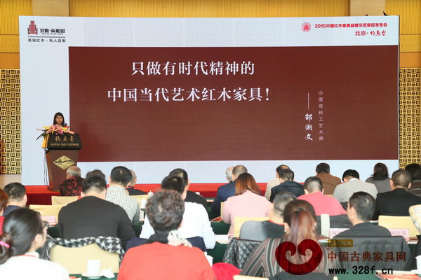 深圳泰和园在在钓鱼台国宾馆进行品牌示范项目发布会 深圳泰和园在在钓鱼台国宾馆进行品牌示范项目发布会