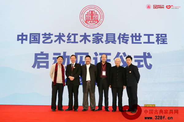 全国工商联原副主席瞿怀明(右二)、中国艺术红木家具专委会会长宋建文(左一)、中国艺术红木家具专委会执行会长兼秘书长林伟华(右一)及中国传统工艺大师陈国寿、金彪云、杜承三等共同出席中国艺术红木家具传世工程见证仪式 全国工商联原副主席瞿怀明(右二)、中国艺术红木家具专委会会长宋建文(左一)、中国艺术红木家具专委会执行会长兼秘书长林伟华(右一)及中国传统工艺大师陈国寿、金彪云、杜承三等共同出席中国艺术红木家具传世工程见证仪式