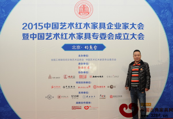 御华轩红木董事长楼瑞强亲自北上钓鱼台国宾馆,共襄盛典 御华轩红木董事长楼瑞强亲自北上钓鱼台国宾馆,共襄盛典