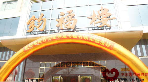钧福楼精品馆举办书画交流活动 钧福楼精品馆举办书画交流活动