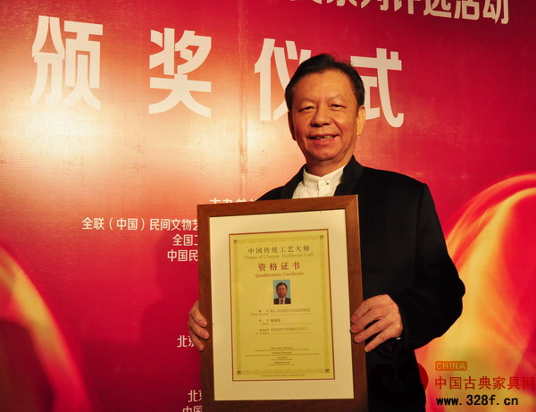 国寿红木董事长陈国寿获得“中国传统工艺大师”资格认定 国寿红木董事长陈国寿获得“中国传统工艺大师”资格认定