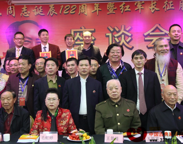 座谈会与会领导合影(毛主席女婿王景清前排右二、毛主席警卫王明富前排右一、东成红木董事长张锡复二排右二) 座谈会与会领导合影(毛主席女婿王景清前排右二、毛主席警卫王明富前排右一、东成红木董事长张锡复二排右二)