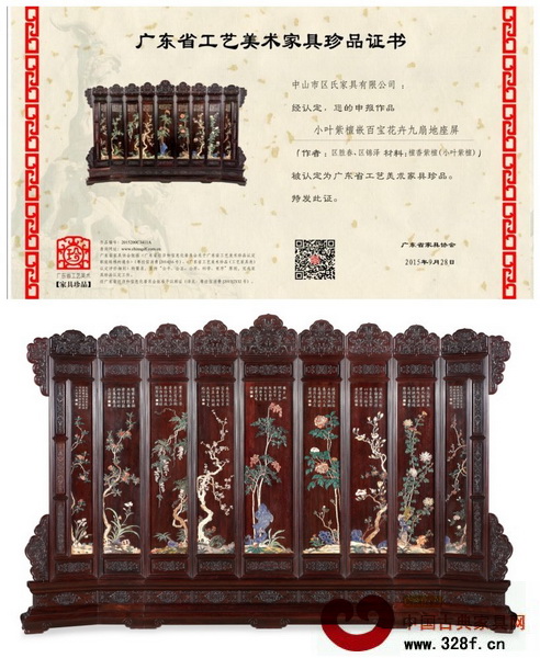 《小叶紫檀嵌百宝花卉九扇地座屏》荣获“广东省工艺美术家具珍品” 《小叶紫檀嵌百宝花卉九扇地座屏》荣获“广东省工艺美术家具珍品”