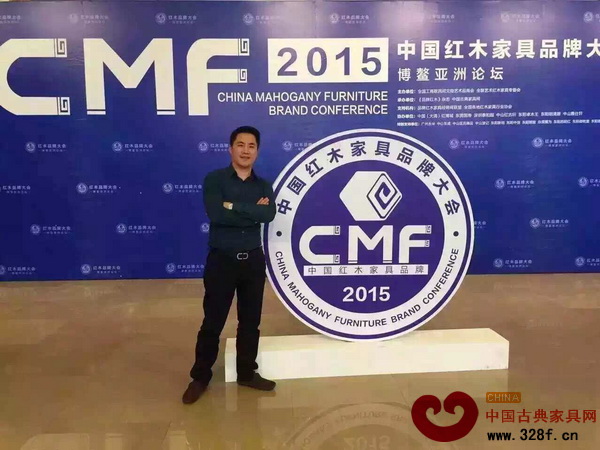 王海洋受邀出席“2015年中国红木家具品牌大会” 王海洋受邀出席“2015年中国红木家具品牌大会”