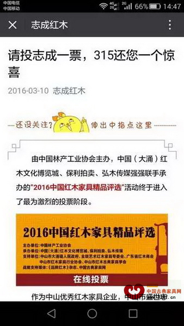 为了动员身边的朋友、消费者等为自己投票，企业们真的好拼！ 