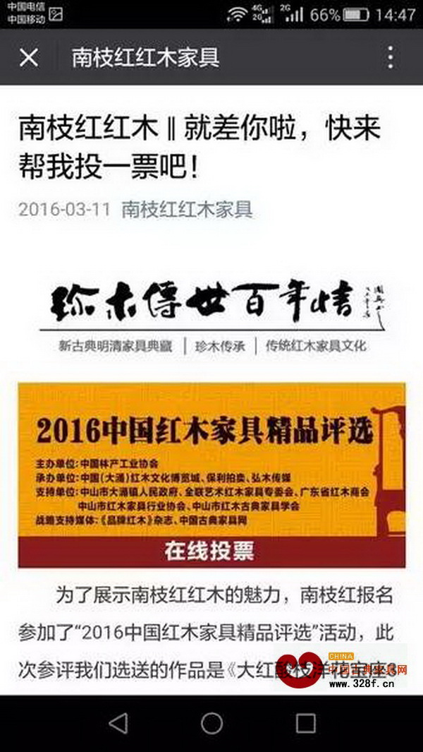 为了动员身边的朋友、消费者等为自己投票，企业们真的好拼！ 