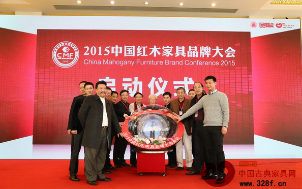 第六届中国红木家具品牌大会在北京钓鱼台国宾馆盛大启动 第六届中国红木家具品牌大会在北京钓鱼台国宾馆盛大启动