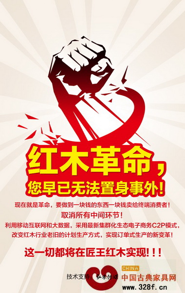 匠王红木出征东阳红博会，将引发一场“红木革命”