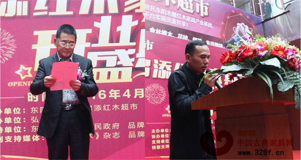 画水镇优秀红木家具企业代表黄秀集团董事长陆润德（左）、启添红木超市董事长蒋忠彬（右）致辞
