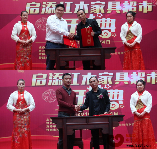 “红木宝”深圳九和互联网金融服务有限公司分别与启添红木超市签约