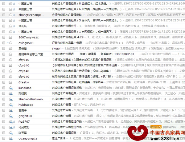 众多热心活动参与者通过邮箱发送广告语作品