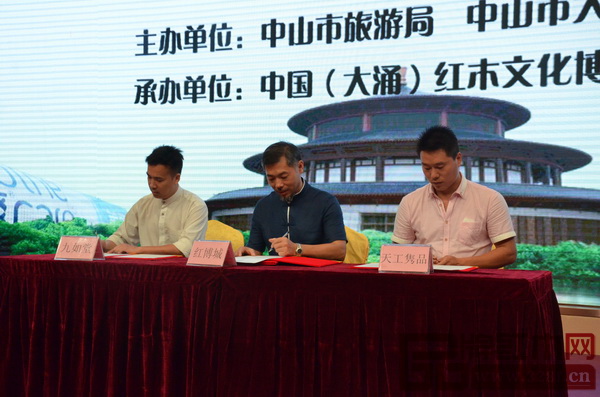 红博城在启动仪式上与天工隽品、九如堂正式签约“工业旅游项目” 红博城在启动仪式上与天工隽品、九如堂正式签约“工业旅游项目”