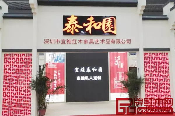 泰和园深圳文博会展厅