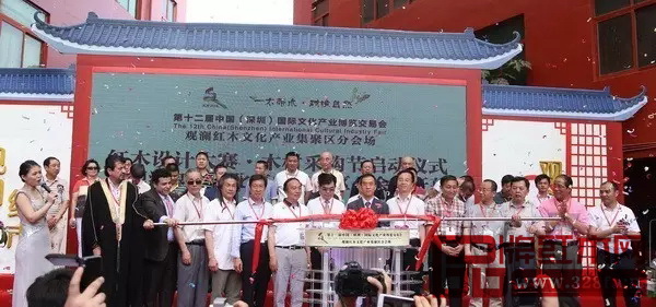 嘉宾领导们共同见证了第十二届深圳文博会观澜红木文化产业集聚区分会场的启幕