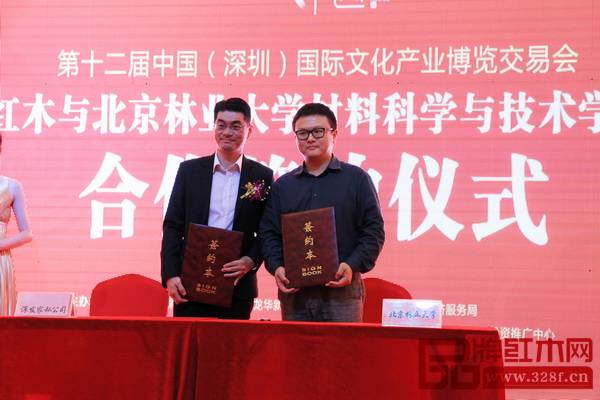 深发红木副董事长张晓海(左)和北京林业大学材料学院副院长龙晓凡(右)签订合作协议 深发红木副董事长张晓海(左)和北京林业大学材料学院副院长龙晓凡(右)签订合作协议