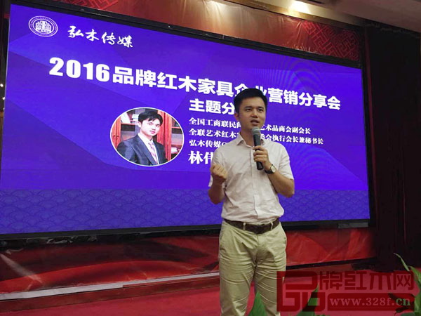 全联艺术红木家具专委会执行会长、弘木传媒CEO林伟华分享了用互联网思维去库存的方法