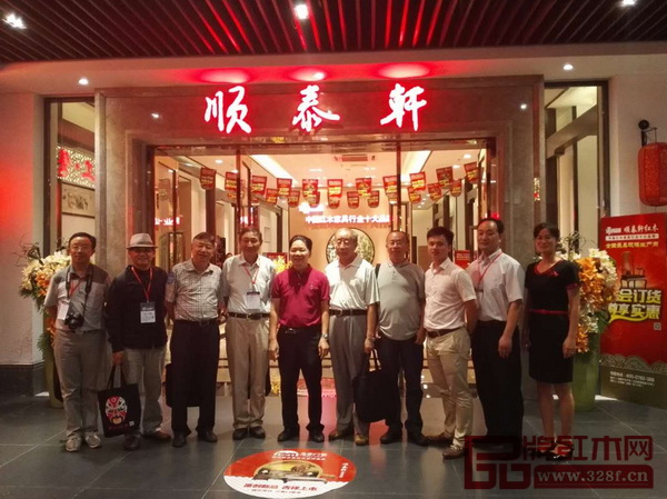 专家学者一行参观顺泰轩红博城旗舰店并合影留念 专家学者一行参观顺泰轩红博城旗舰店并合影留念