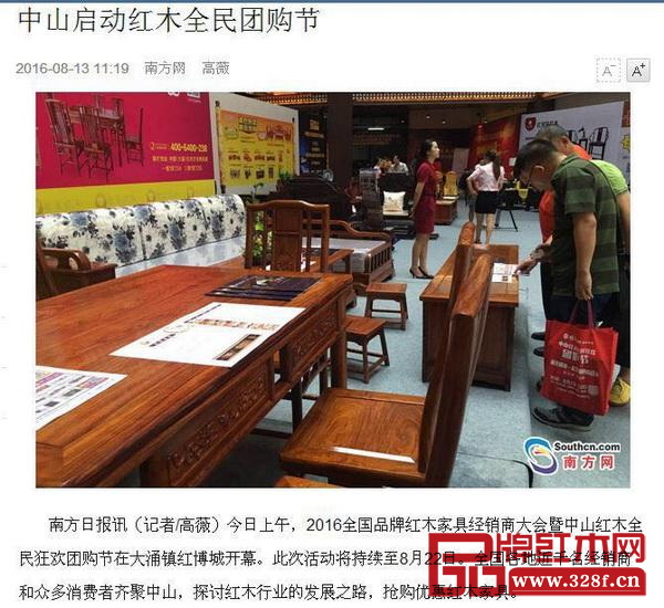 南方网报道 南方网报道