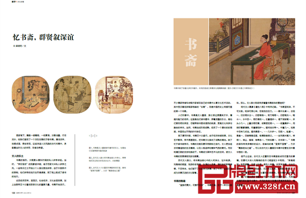忆书斋，群贤叙深谊