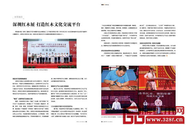 深圳红木展 打造红木文化交流平台