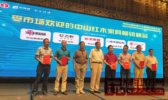 原故宫博物院文保科技部主任曹静楼(左四),华南农业大学教授李凯夫(左三)为获得“受市场欢迎的中山红木家具畅销精品”荣誉的五家企业(顺泰轩、忆古轩、长丰、传天匠、榫卯大师)颁奖 原故宫博物院文保科技部主任曹静楼(左四),华南农业大学教授李凯夫(左三)为获得“受市场欢迎的中山红木家具畅销精品”荣誉的五家企业(顺泰轩、忆古轩、长丰、传天匠、榫卯大师)颁奖