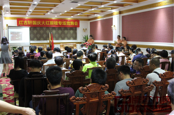 红古轩国庆大红酸枝专场竞购会现场虚无坐席 红古轩国庆大红酸枝专场竞购会现场虚无坐席