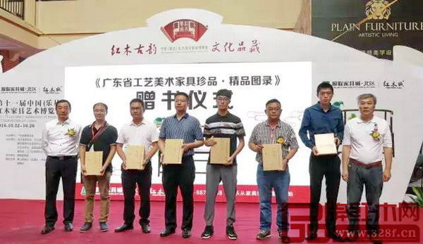波记家具获赠《广东省工艺美术家具珍品·精品图录》,营销总监赵雷(右二)上台接受赠书 波记家具获赠《广东省工艺美术家具珍品·精品图录》,营销总监赵雷(右二)上台接受赠书