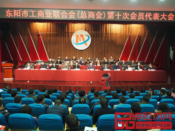 东阳市工商业联合会(总商会)第十次会员代表大会隆重举行 东阳市工商业联合会(总商会)第十次会员代表大会隆重举行