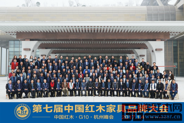 第七届中国红木家具品牌大会与会嘉宾合影留念 第七届中国红木家具品牌大会与会嘉宾合影留念
