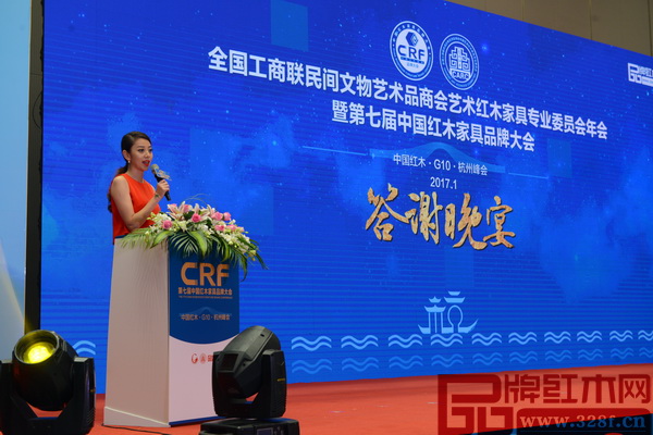 全联艺术红木家具专委会年会隆重举行
