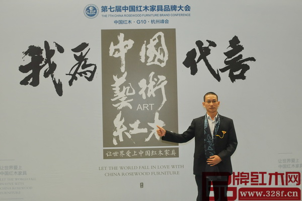 林木轩董事长朱南雄在第七届中国红木家具品牌大会活动现场留影