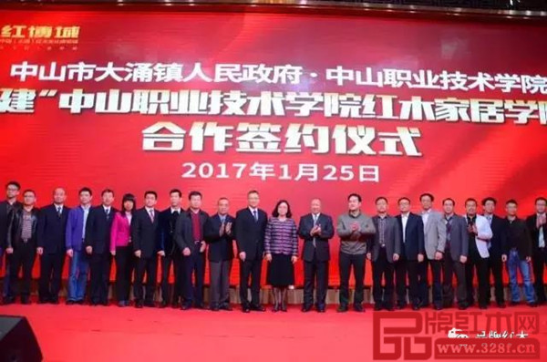 中山市大涌镇政府和中山职业技术学院在红博城高峰论坛中心正式签署协议