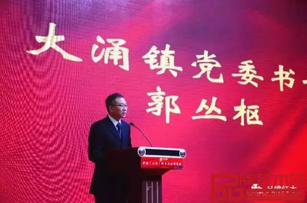 大涌镇党委书记郭丛枢致辞 大涌镇党委书记郭丛枢致辞