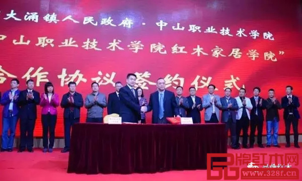 中山大涌镇和中山职院签署协议