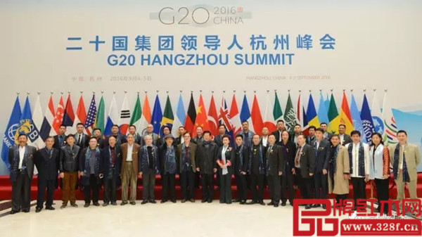 参加第七届中国红木家具品牌大会部分重要嘉宾于G20峰会举办地合影留念 