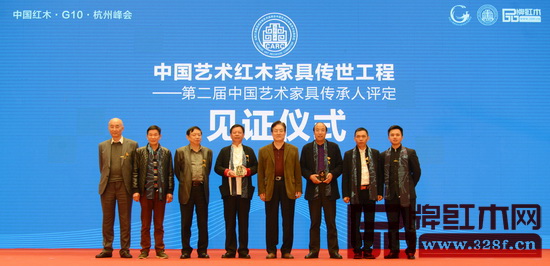 首届中国艺术红木家具传承人、泰和园董事长邵湘文(左一)受邀与全国政协常委孙安民(右四)、全国工商联执委宋建文(左三)等嘉宾一同参与中国艺术红木家具传世工程见证仪式 首届中国艺术红木家具传承人、泰和园董事长邵湘文(左一)受邀与全国政协常委孙安民(右四)、全国工商联执委宋建文(左三)等嘉宾一同参与中国艺术红木家具传世工程见证仪式