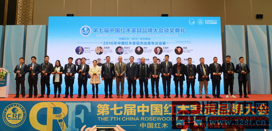鸿运堂总经理萧耀能(右三)荣获“2016年中国红木家具杰出青年企业家” 鸿运堂总经理萧耀能(右三)荣获“2016年中国红木家具杰出青年企业家”