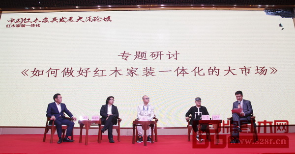 和兴家具“未”品牌设计师洪卫(右二)、浙江卓木王红木家俱有限公司总裁杜长江(右三)、东莞市弘开实业有限公司(戴为红木)总裁戴爱国(左二)、中山市集古韵今(大不同)家具有限公司董事长陈新平(左一)围绕“红木家装一体化”论题等焦点问题进行讨论 和兴家具“未”品牌设计师洪卫(右二)、浙江卓木王红木家俱有限公司总裁杜长江(右三)、东莞市弘开实业有限公司(戴为红木)总裁戴爱国(左二)、中山市集古韵今(大不同)家具有限公司董事长陈新平(左一)围绕“红木家装一体化”论题等焦点问题进行讨论