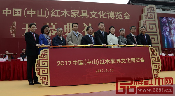 2017中国(中山)红木家具文化博览会推杆仪式 2017中国(中山)红木家具文化博览会推杆仪式