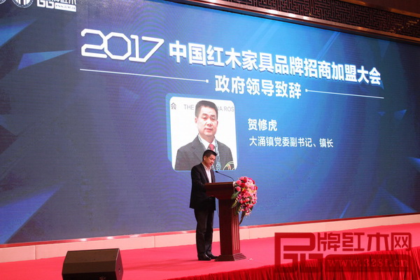 广东省中山市大涌镇镇长贺修虎致辞 广东省中山市大涌镇镇长贺修虎致辞