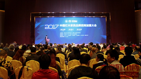 2017中国红木家具品牌招商加盟大会现场 2017中国红木家具品牌招商加盟大会现场