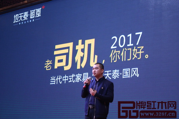 地天泰总策划蔡潮颂在发布会上诠释出地天泰·国风在新中式红木家具领域的后发先至 地天泰总策划蔡潮颂在发布会上诠释出地天泰·国风在新中式红木家具领域的后发先至