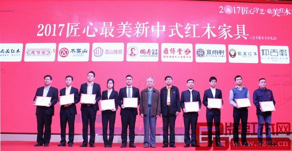 教育部《家具设计与制造》专业带头人彭亮(右五)、中央民族大学人体工程学专家苏垣(左六)为“2017匠心最美·新中式红木家具金奖”获奖企业香山桃园(左四)颁奖 教育部《家具设计与制造》专业带头人彭亮(右五)、中央民族大学人体工程学专家苏垣(左六)为“2017匠心最美·新中式红木家具金奖”获奖企业香山桃园(左四)颁奖